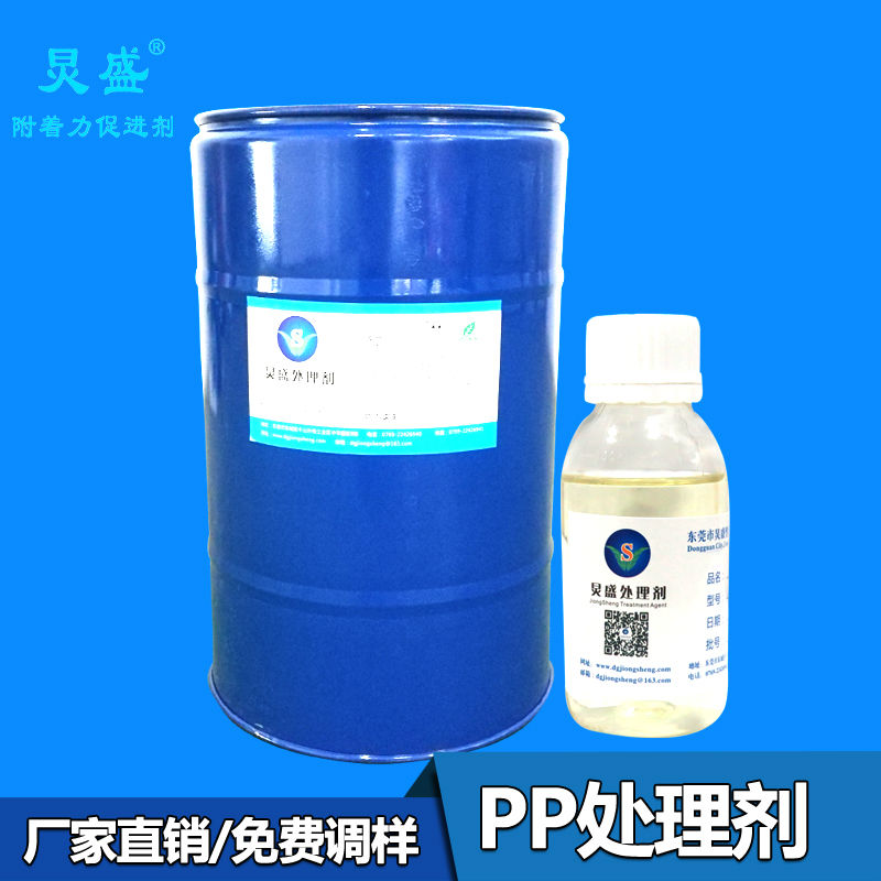 PP材料表面处理：PP水与PP胶水的区别